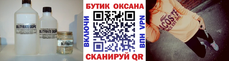 цена наркотик  Судак  Бутират GHB 