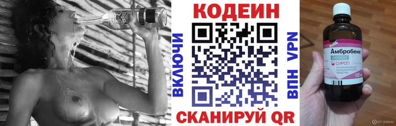 Кодеиновый сироп Lean Purple Drank даркнет какой сайт Судак