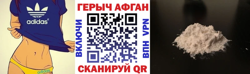 ГЕРОИН Афган  купить наркотик  Судак 