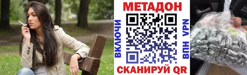 МЕТАДОН VHQ Судак