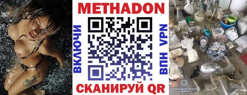 как найти наркотики  Судак  МЕТАДОН мёд 