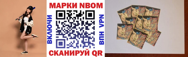 Марки N-bome 1500мкг  Судак 