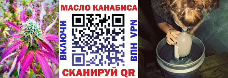 ТГК гашишное масло закладка Судак